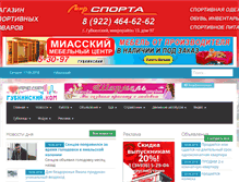 Tablet Screenshot of gubkinskiy.com